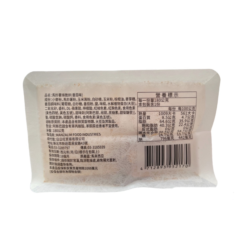 POTATO BISCUITS(CHEESE), , large