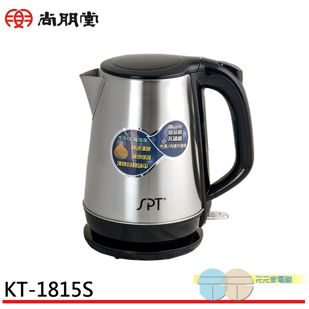 SPT 尚朋堂 1.8L不鏽鋼快煮壺 KT-1815S, , large