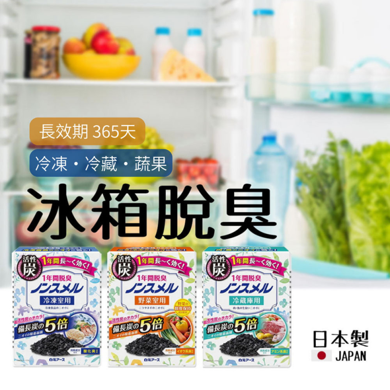 Hakugen Earth Fridge Deodorizer, Activated Charcoal Odor Absorber, Made in Japan, Long-Lasting for Refrigerator & Freezer, , large