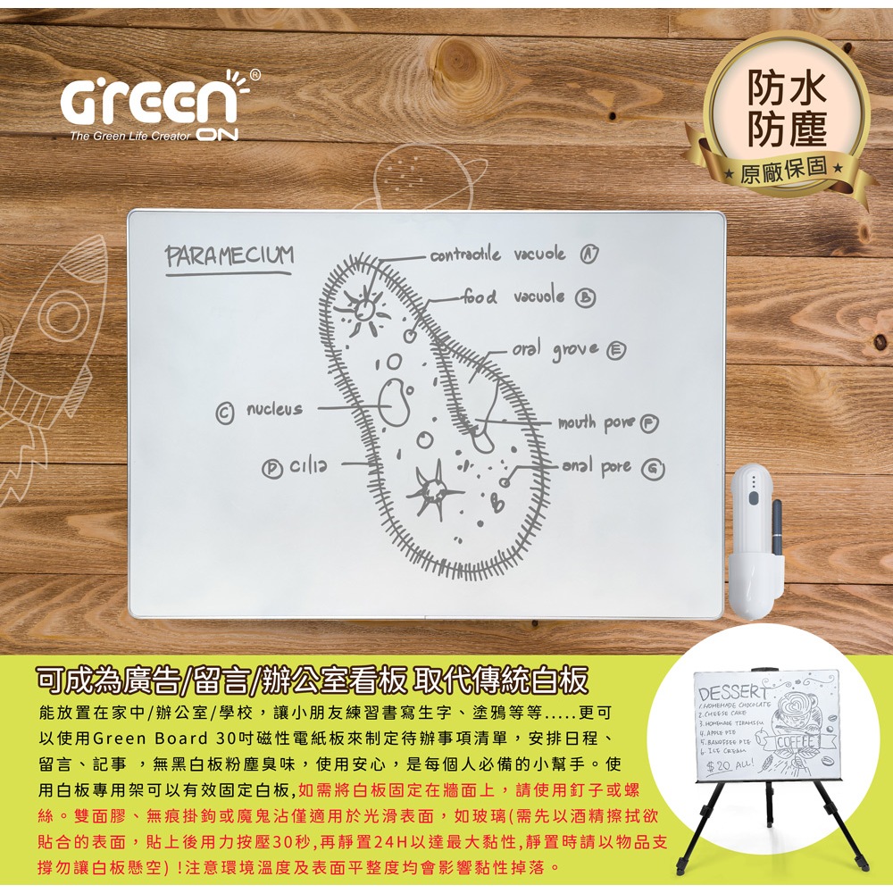 【Green Board】30吋磁性手寫板 極淨無塵白板 局部清除電紙板 教學授課白板 店家廣告看板, , large