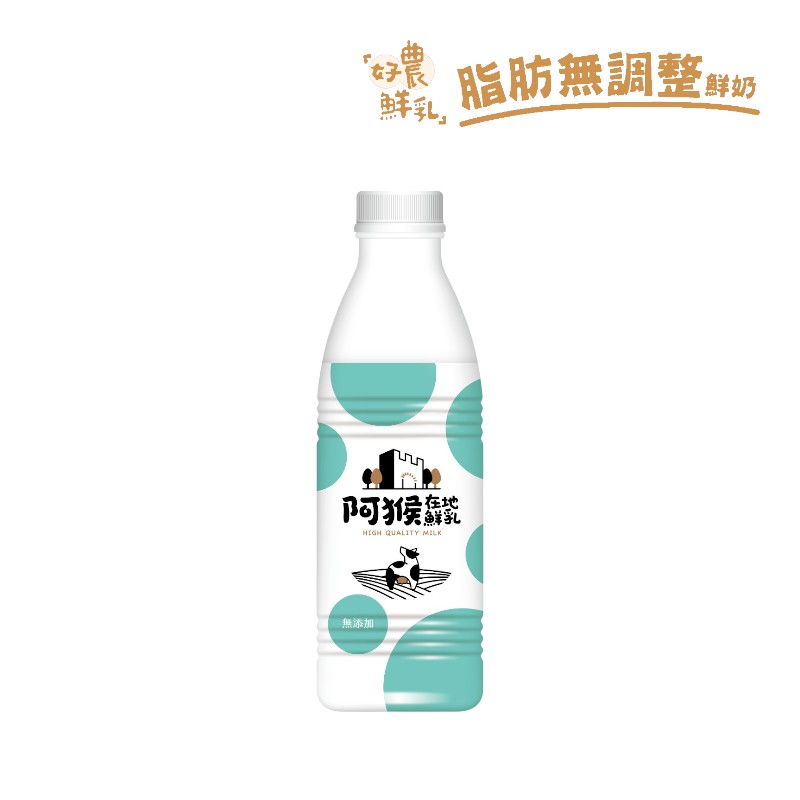 阿猴在地鮮乳936ml, , large
