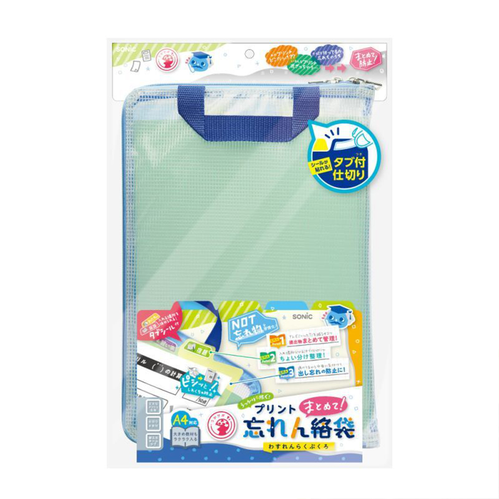 【龍品文創】SONIC  A4手提夾層文件袋 GS-5546 藍