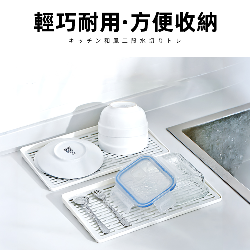 double-layer-drain-tray, , large