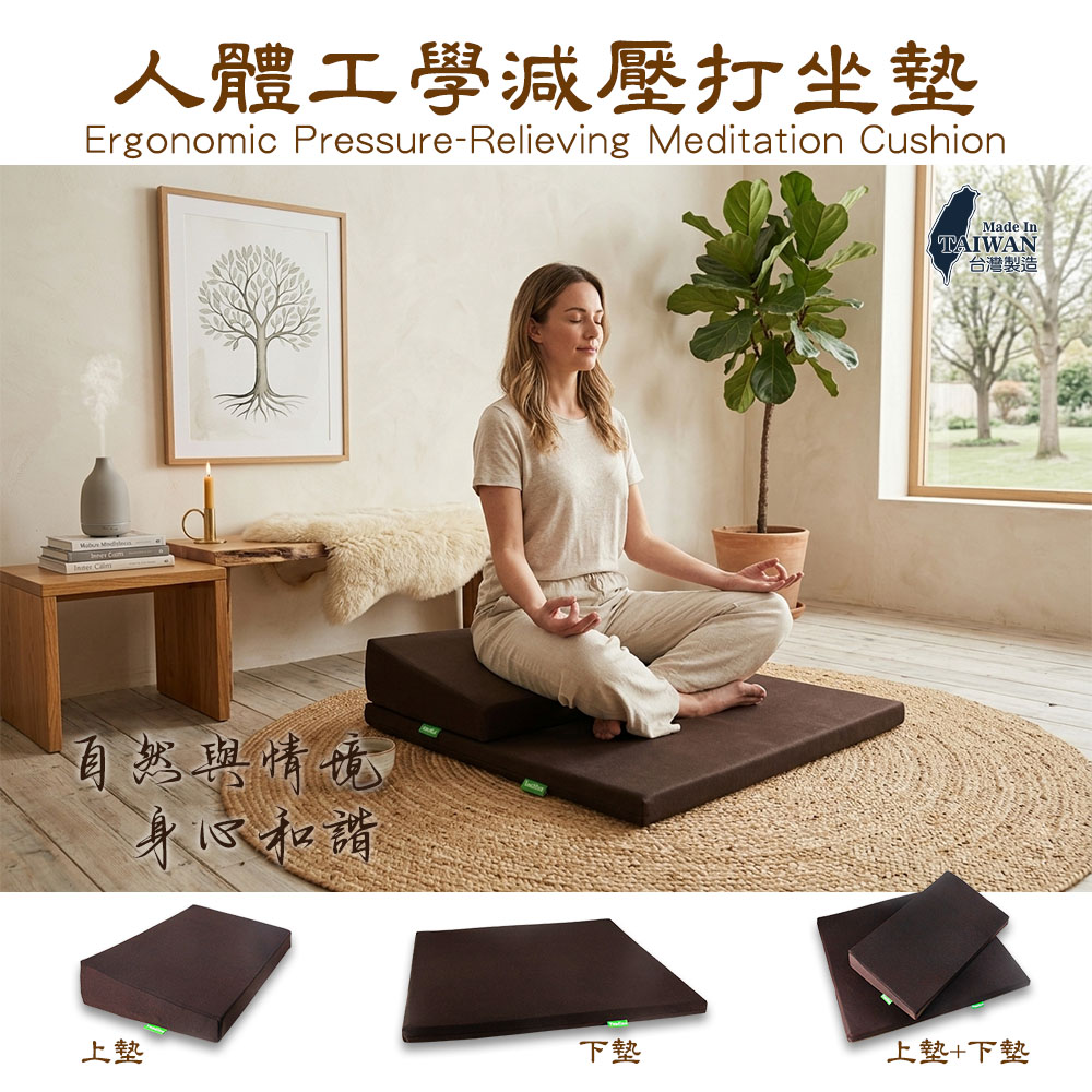 【 Vandino 】打坐墊（組合）- 咖啡色, , large