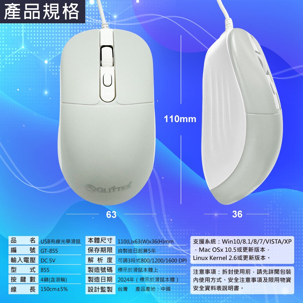 GliTTER GT-855 USB Wired Optical Mouse with Three-Stage DPI Adjustment Multi-Key Design, , large