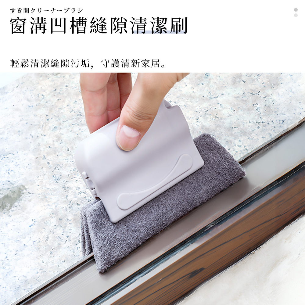 【上手家居】凹槽清潔刷-灰色(縫隙刷/清潔用品/除塵刷/風扇清潔刷/隙縫刷/清潔工具/縫隙清潔刷/灰塵清潔/窗溝刷), , large