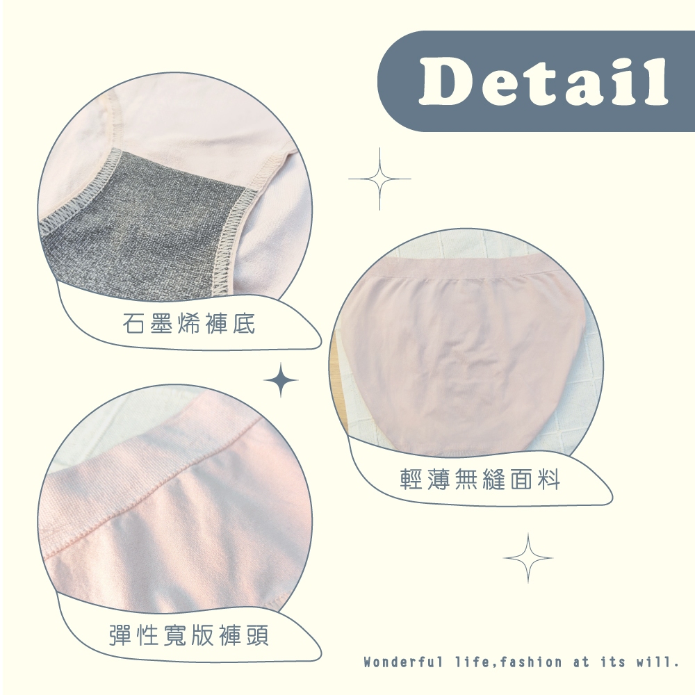 【現貨】石墨烯褲底輕薄無縫抑菌中腰 高腰三角褲 女內褲/內褲/抗菌內褲/三角褲/大碼內褲/加大內褲/貝柔, , large