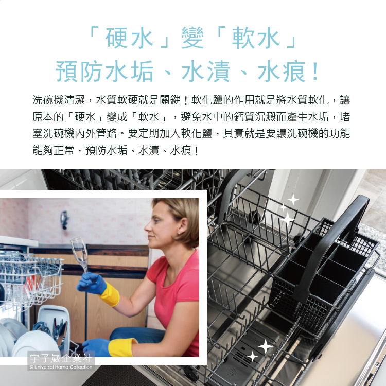 [日日好物]德國Sonett律動-洗碗機專用去水垢軟化鹽2kg/袋, , large