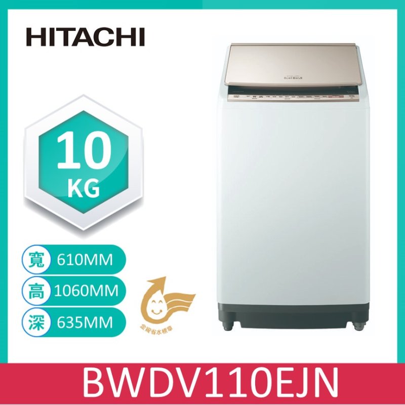 日立BWDV100EJ直立式變頻洗脫烘10kg, , large