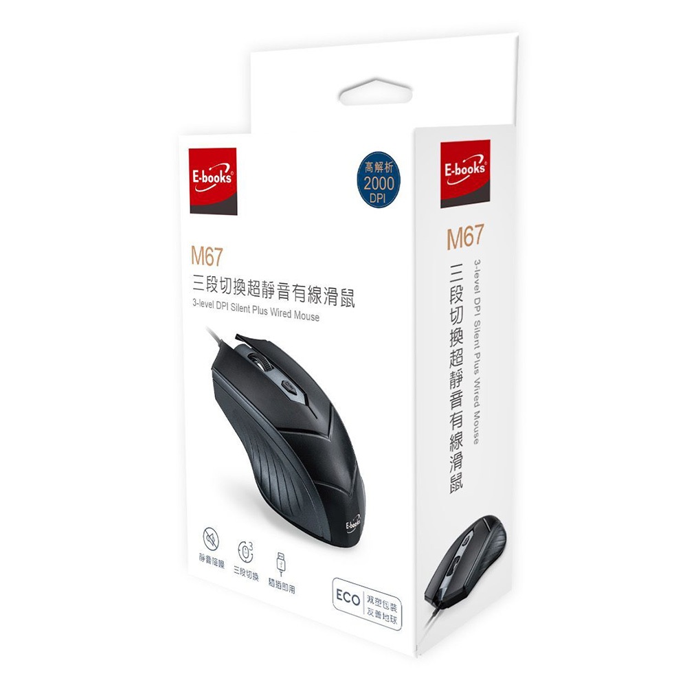 E-BOOKS E-PCG244 M67 Three-Stage Switching Ultra-Quiet Wired Mouse High-Precision 4-Key USB Connection, , large