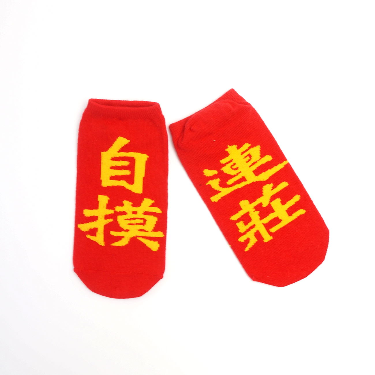 【台灣製】新年開運襪（成人、兒童）過年好運襪 招財襪 可當紅包袋, , large