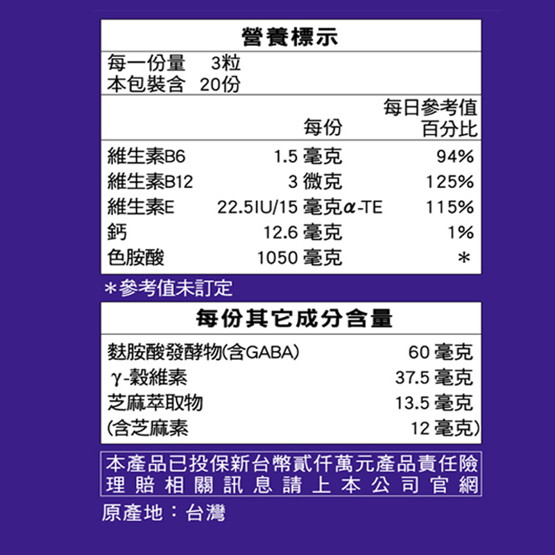 【三多士】好入睡植物性膠囊60粒(4盒組), , large
