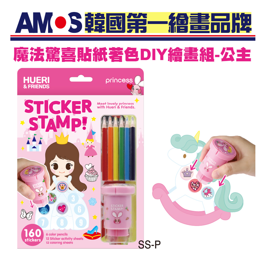 【韓國AMOS】魔法驚喜貼紙/著色/印章DIY繪畫組(公主), , large