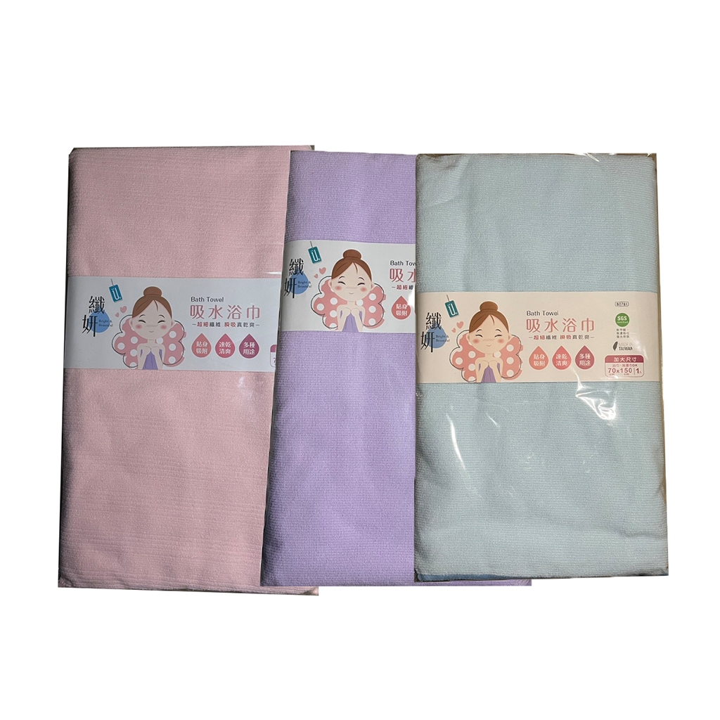 【台灣製造 SGS檢驗合格】浴巾 大浴巾 台灣製浴巾 速乾 超細纖維 不掉毛絮 70X150CM, , large