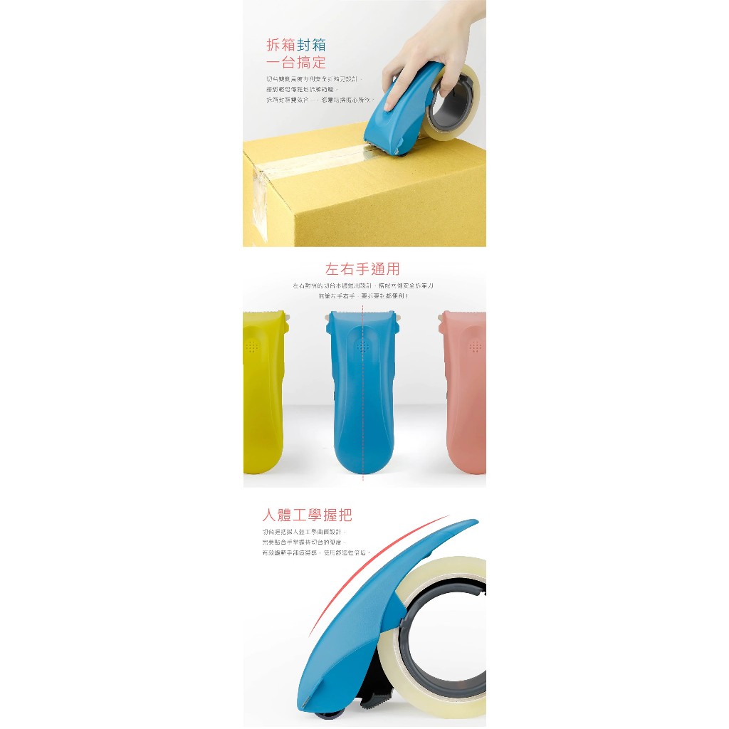 力大牌ABEL 03945快易拆專利封箱切台-2 (多色)藍, , large