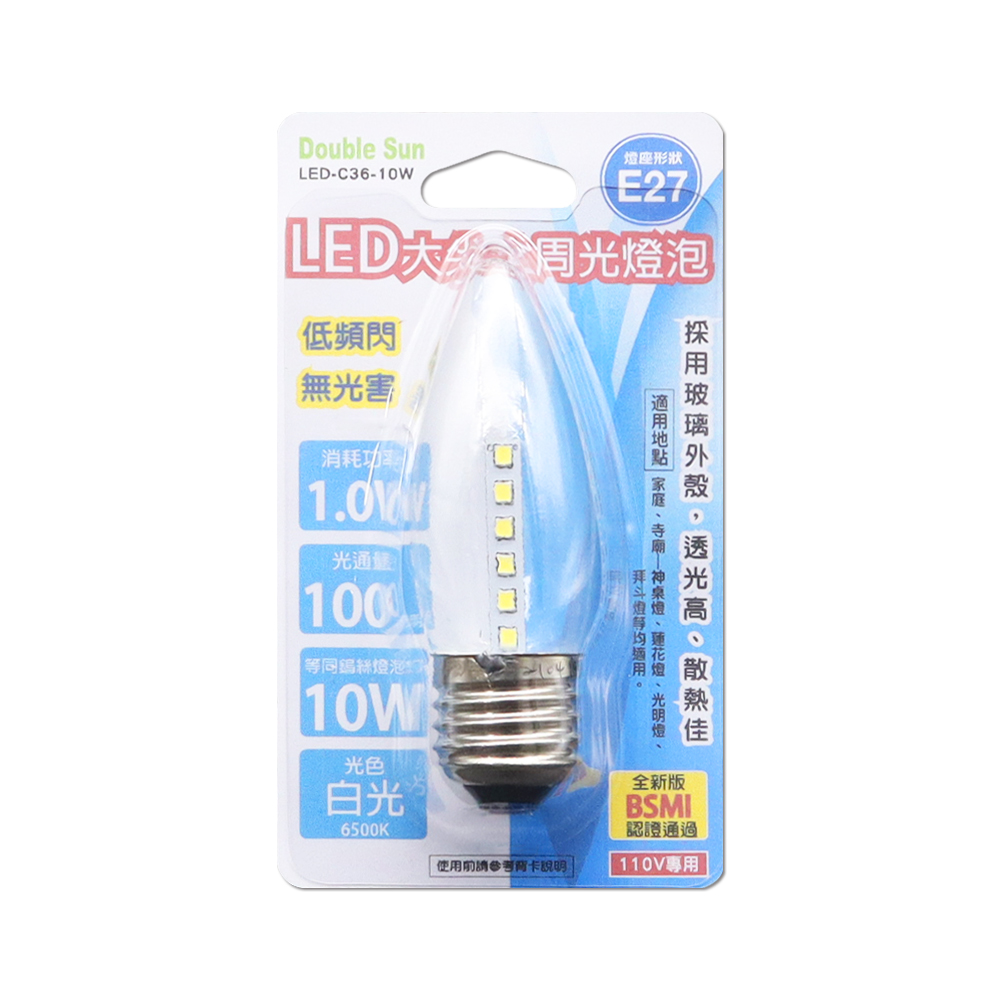 [寶旺旺]DOUBLE SUN LED大尖全周光燈炮E27(白光)LED-C36-12W, 白光, large