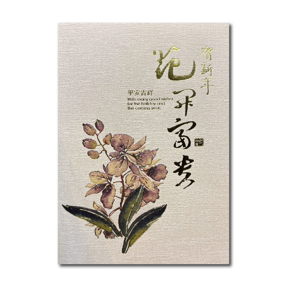 1A 2026 馬年 賀年卡 花開富貴 30張入 /包 3216, , large