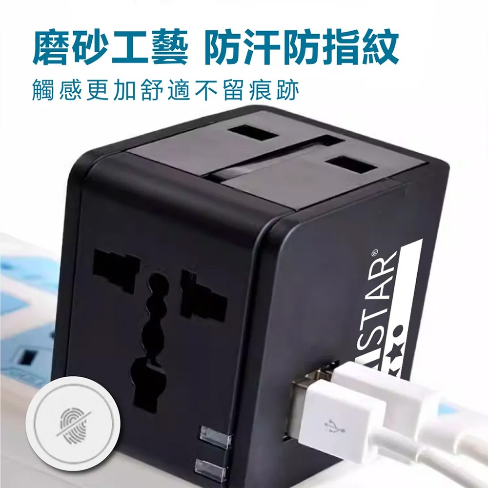 TRISTAR TS-USB170 雙USB萬國旅行轉接頭 3.1A 快速充電 四國插頭設計(百/黑), , large
