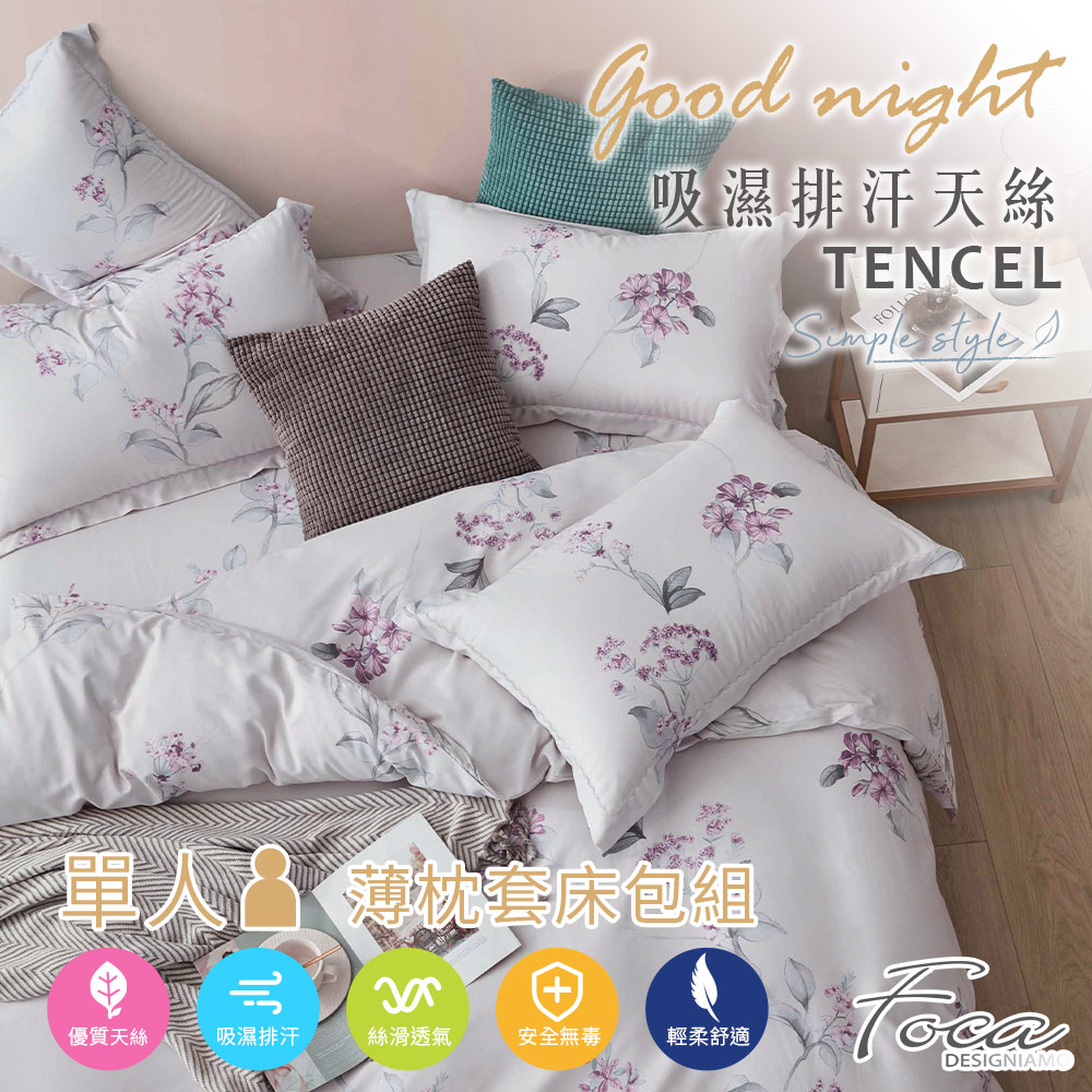 【FOCA】 Falling flowers | 3M Patented Moisture-Wicking Antibacterial Tencel Pillowcase and Fitted Sheet Set - Single, , large