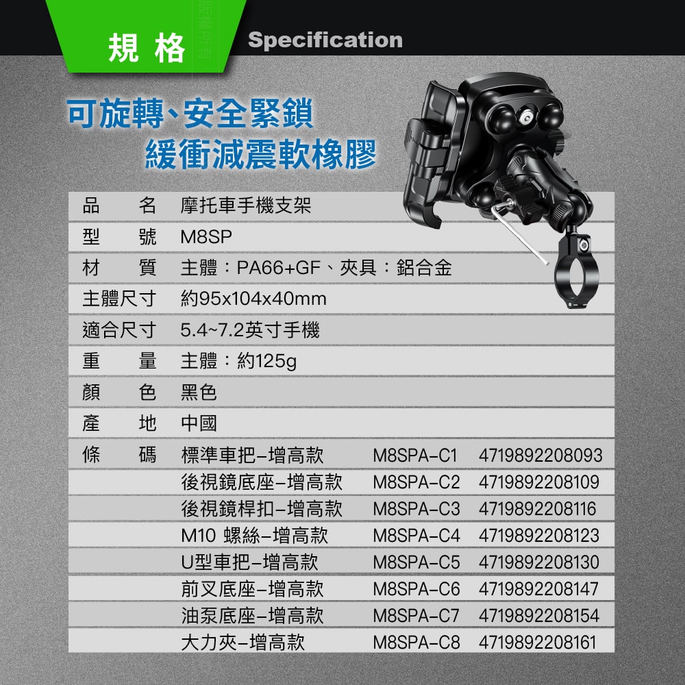 KEWIG M8SPA-C1 Standard Handlebar Motorcycle Phone Holder with Upgraded Shock Damping, Aluminum Alloy Panel, Factory Direct, Original Product, Safe Quick-Lock, Easy Access, , large