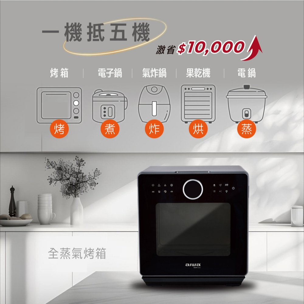 AIWA 愛華 15L 蒸氣烤箱 AF-015ST, , large