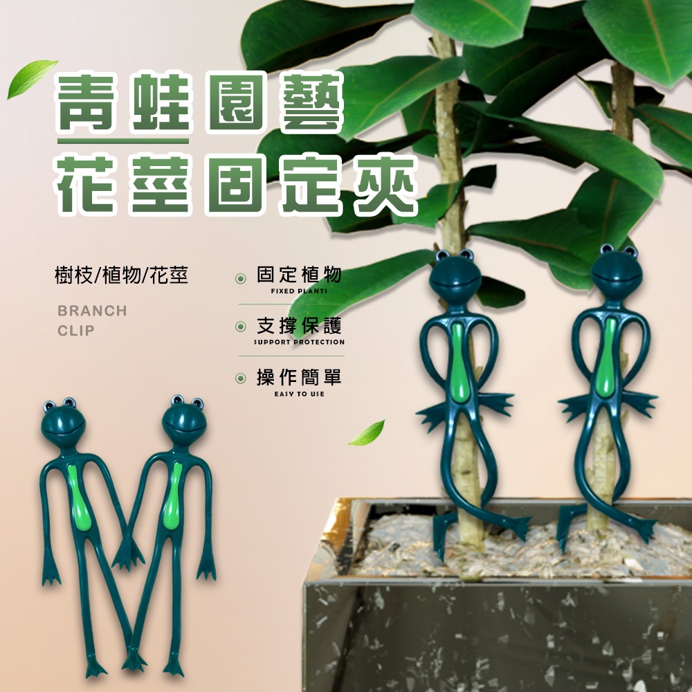 GS MALL 台灣製造 一組二入 園藝樹枝固定器 樹枝夾 植物夾 藤蔓夾 花莖夾 裝飾夾 園藝固定器 樹枝固定器, , large