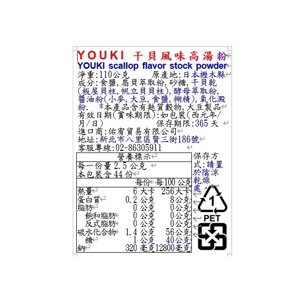 YOUKI scallop flavor stock powder, , large