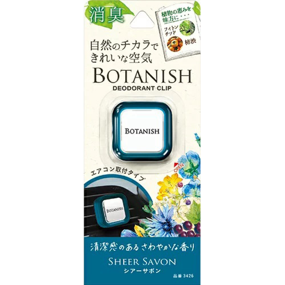 BOTANISH AirFragrance, , large
