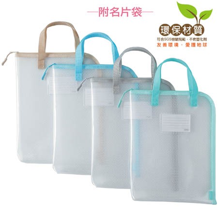 COX三燕  A4 環保立體式 / L型拉鍊手提科任收納袋LA-0164V(顏色隨機)  開學必備 聯絡簿袋