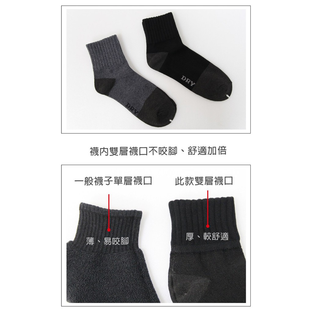 【D&G】乾爽1/2男學生襪-D407 男襪 短襪 除臭襪, , large