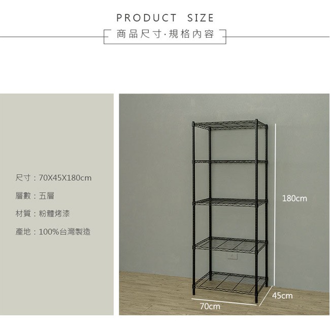 【Y HOUSE】70x45x180公分 輕型五層鐵架 鐵力士架 層架-烤漆黑, , large