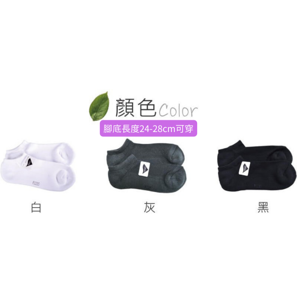 【現貨】MIT台灣製機能殺菌萊卡除臭船型氣墊襪-男 P2215, , large