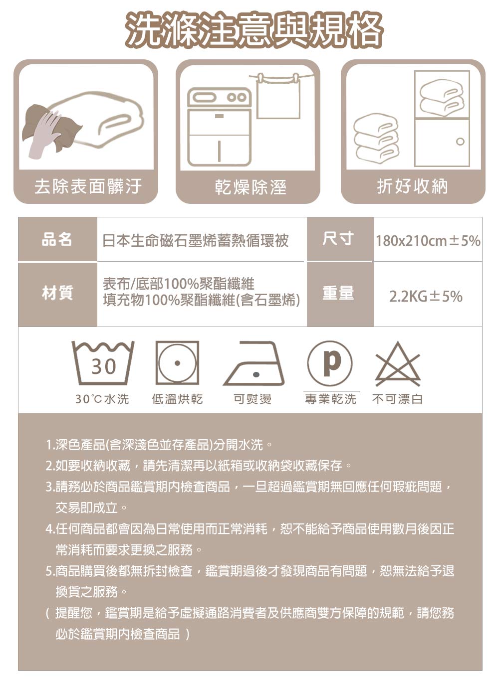 【日本旭川】生命磁石墨烯蓄熱循環被 保暖 熱能循環被 石墨烯冬被, 秋葉白, large
