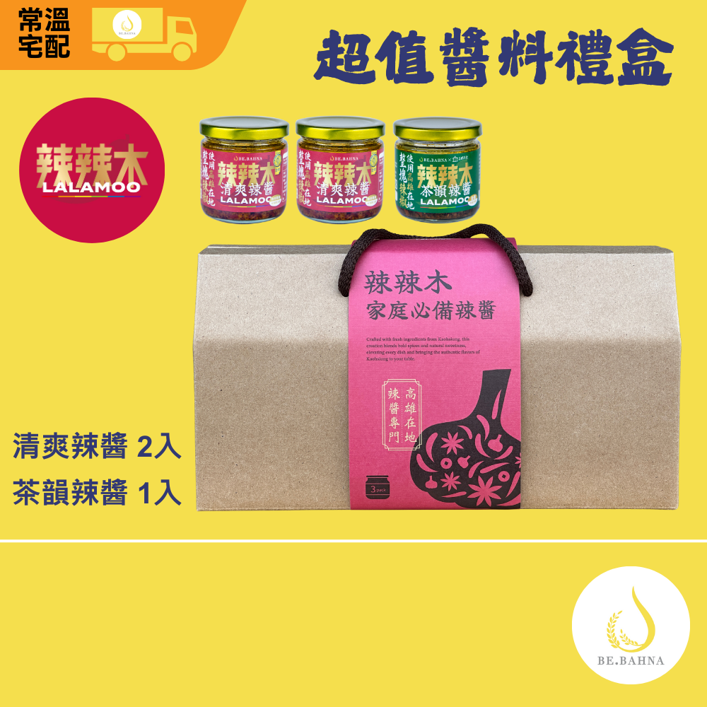【LALAMOO】Super Value Chili Sauce Gift Set (3-Pack) Includes: 2x Mala (Medium Heat) & 1x Vegan Tea-Infused (Medium-Hot), , large