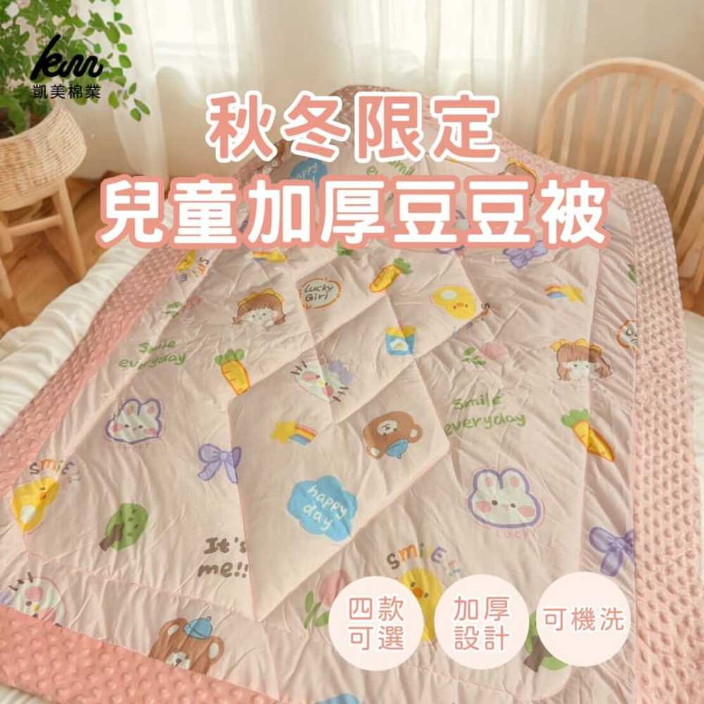 Kai Mei Cotton: Autumn/Winter Limited Edition Minky Dot Baby/Infant Quilt (Thickened) &ndash; Four Seasons Newborn Swaddle/Coverlet &ndash; Machine Washable