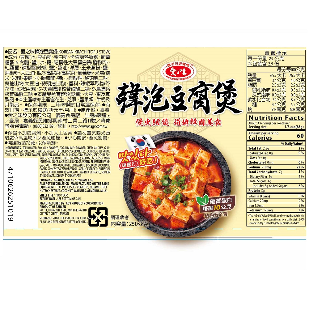 愛之味韓泡豆腐煲, , large