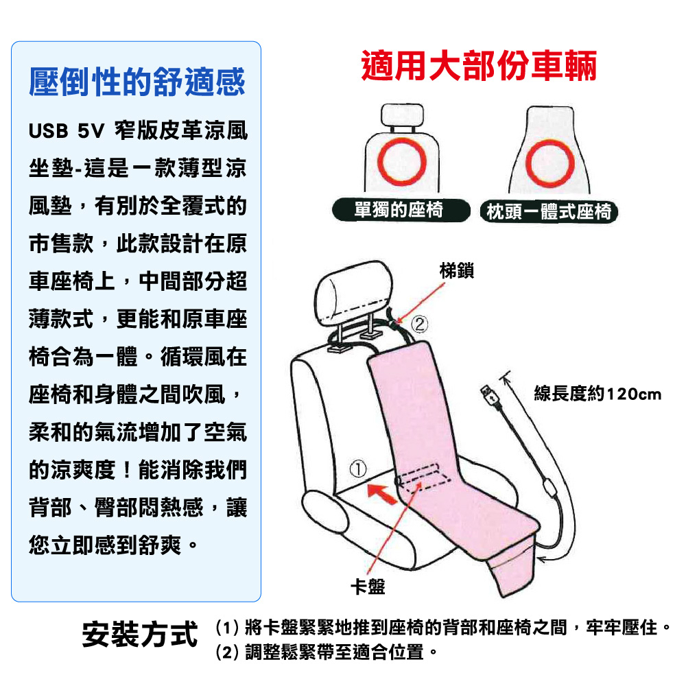 [威力車坊]【BONFORM】USB 5V 窄版皮革涼風坐墊5451-27, , large