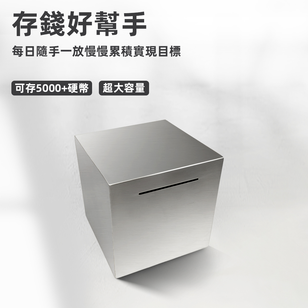 stainless-steel-saving-box, , large