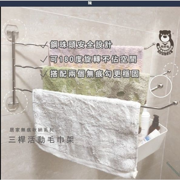 [Beargood sticker] 3-Bar Swing Towel Rack (304 Stainless Steel), , large