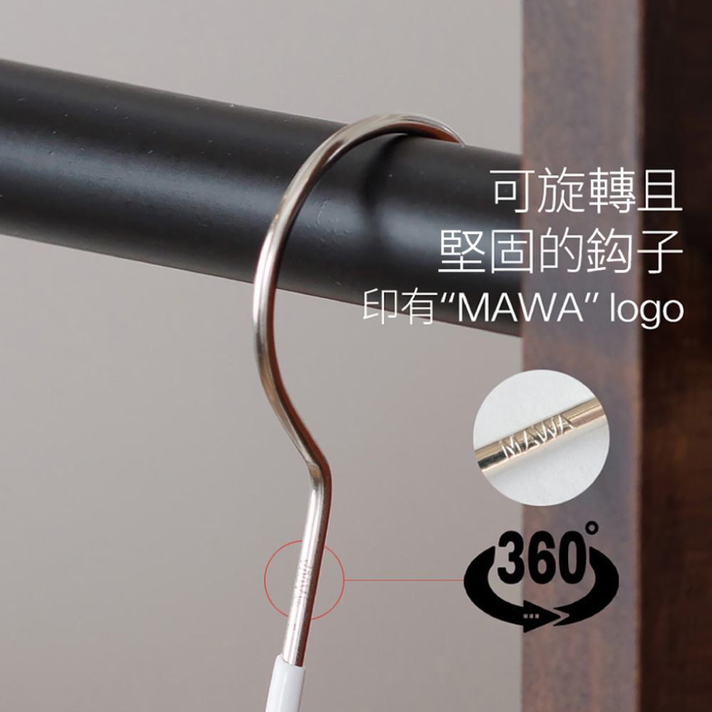 【德國MAWA】德國原裝進口 無痕止滑 時尚多功能衣架40cm 16入/白, , large