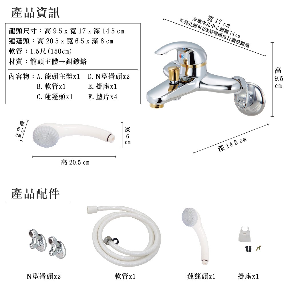 【雙手萬能】超值沐浴龍頭組_單把手(台灣製/浴室/沐浴/衛浴設備), , large