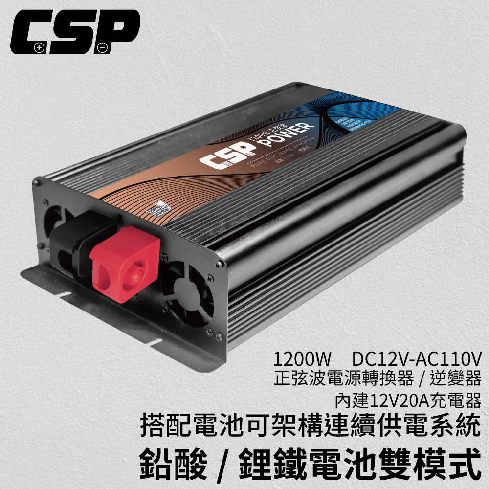 【CSP】ES-1200 1200W電源轉換器+ UXC100S-100A-儲能機 inverter→送安德森轉接頭 家用儲能 停電 備用電源 颱風, , large