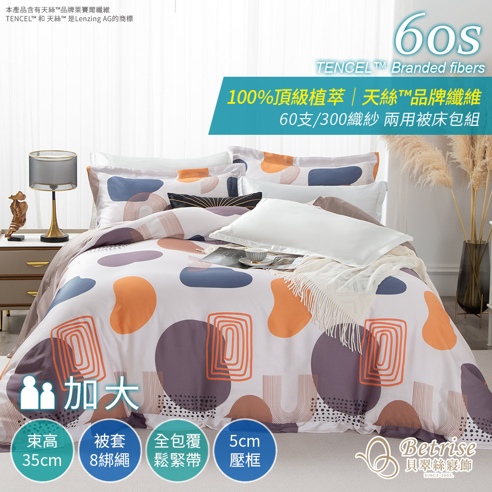 【Betrise】 Spring Breeze Elegance | 60s Tencel Fashionable Floral Duvet Cover Set – Single, , large