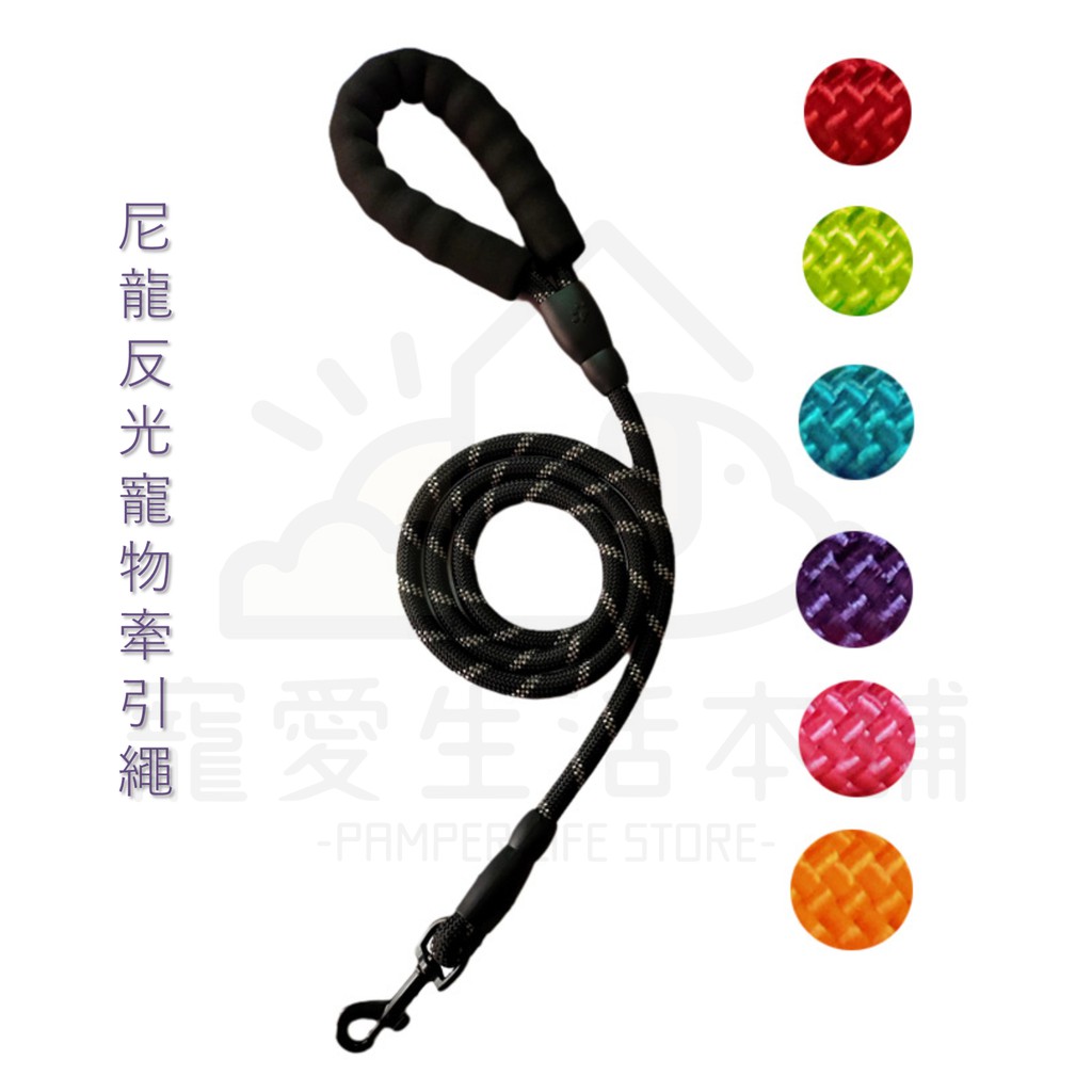 【寵愛生活本舖】尼龍反光寵物牽繩150cm 狗牽繩 牽引繩, , large