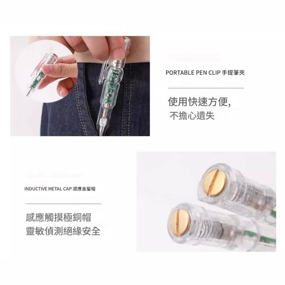 高亮彩光測電筆, , large