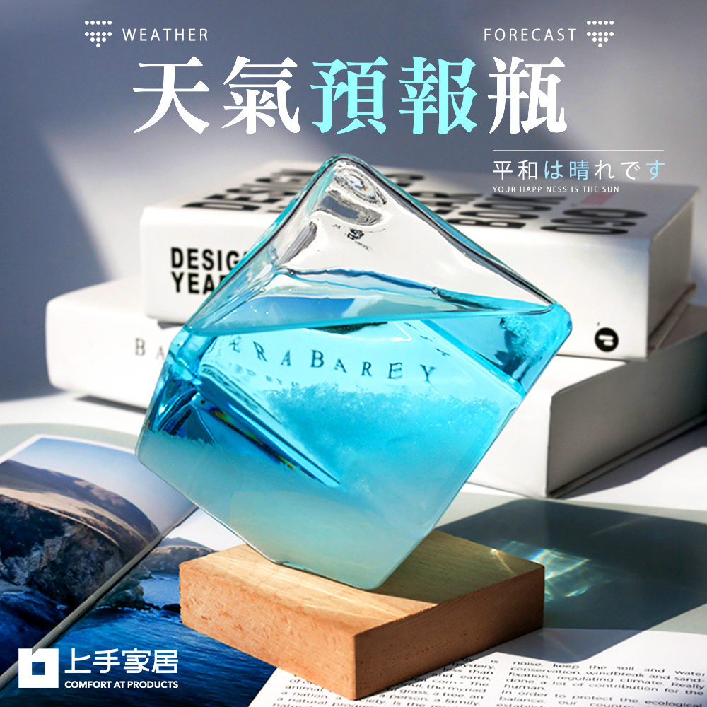 storm-glass-weather-bottle