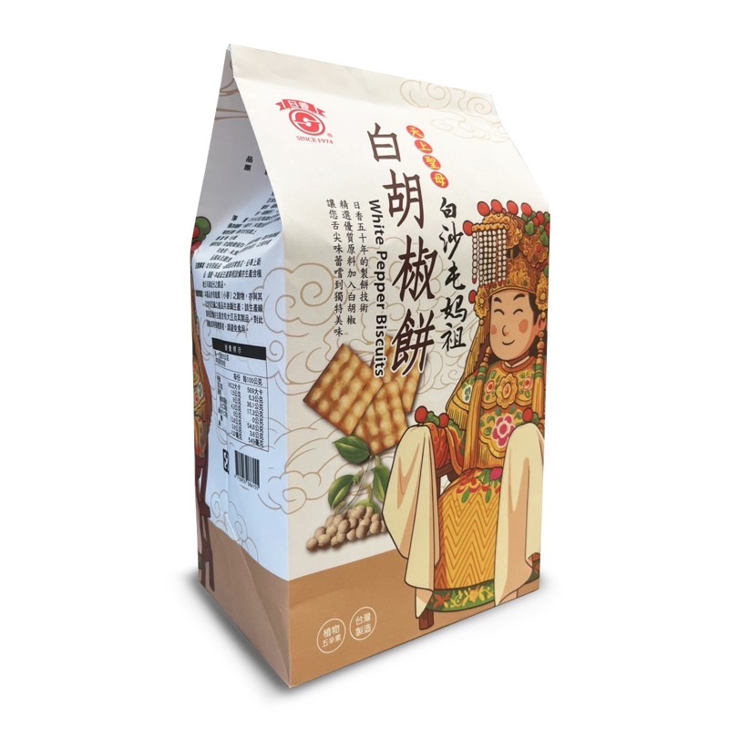 白沙屯媽白胡椒餅