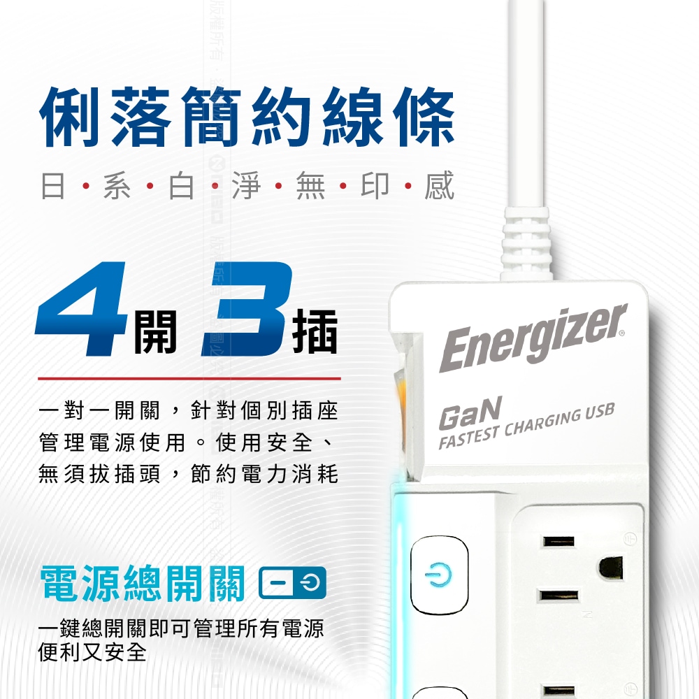 Energizer 勁量 氮化鎵Gan 37W 4開3孔3座 USB延長線 1.8米(2USB 1TYPEC 新安規 台灣製), , large