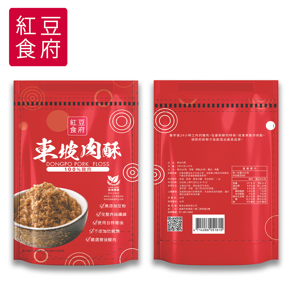 【紅豆食府】東坡肉酥 肉鬆 200公克/包, , large