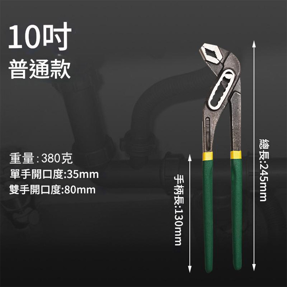 10-inch multi-functional water pump clamp, , large